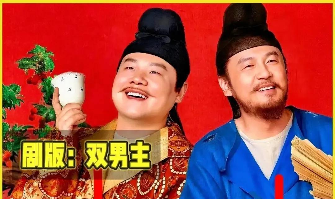 看《长安的荔枝》演员表，最让我意想不到的不是窦骁是加拿大人，而是里面竟然有这么