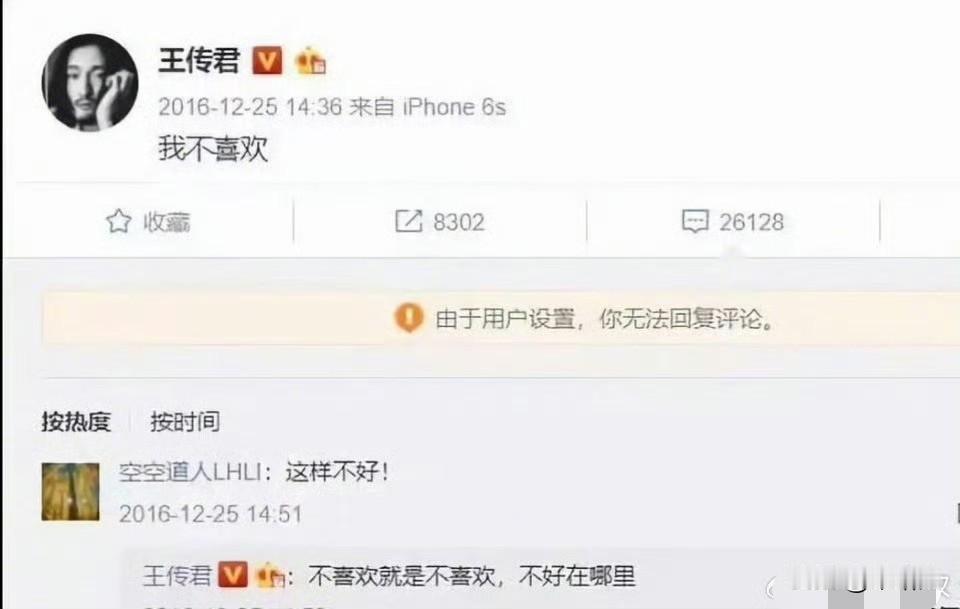 王传君这四字太硬气！硬刚王家卫丢资源，真值得吗？娱乐圈敢跟大佬叫板的不多，