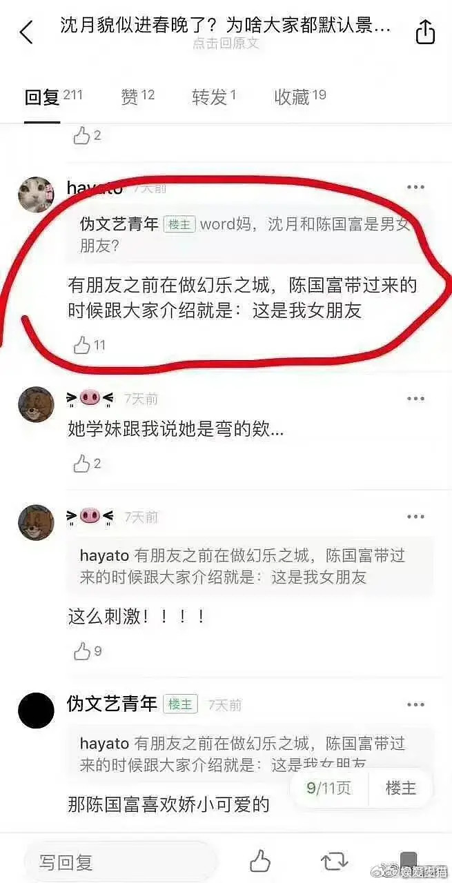 我去，真的假的？