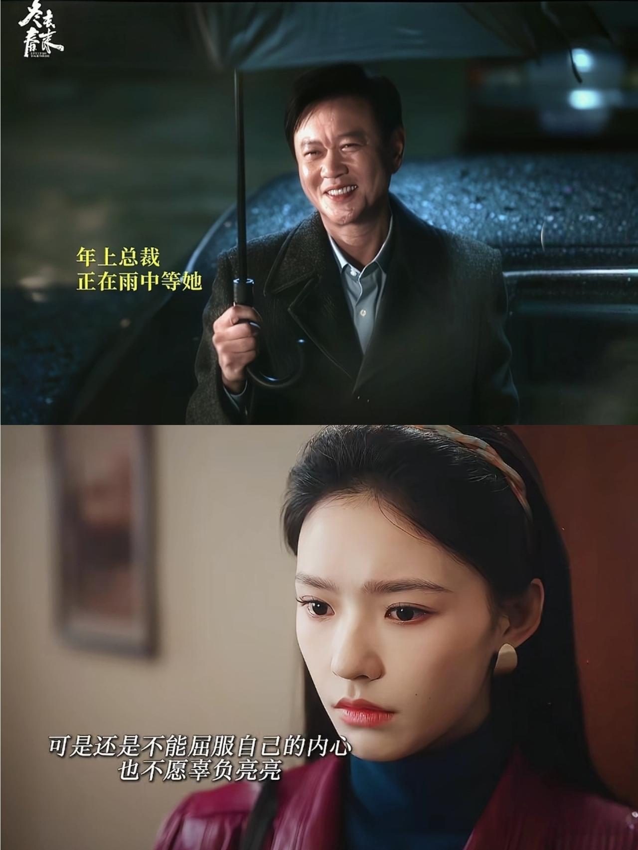 《冬去春来》都说喝酒误事，楚总你咋就不听劝呢？再重申一下，千万不要随