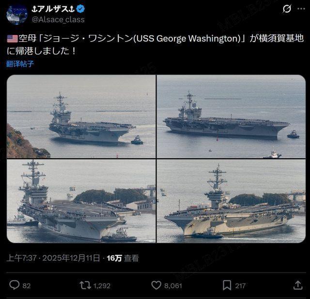 美国华盛顿号航母(CVN-73)结束部署返回横须贺海军基地，准备进行维护和休假