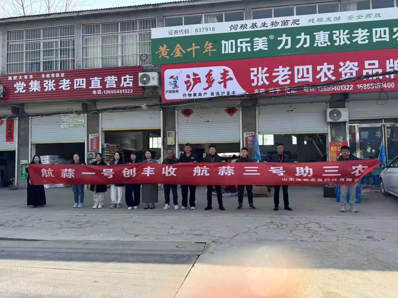 想要真正的航蒜种子，还是来找老四吧