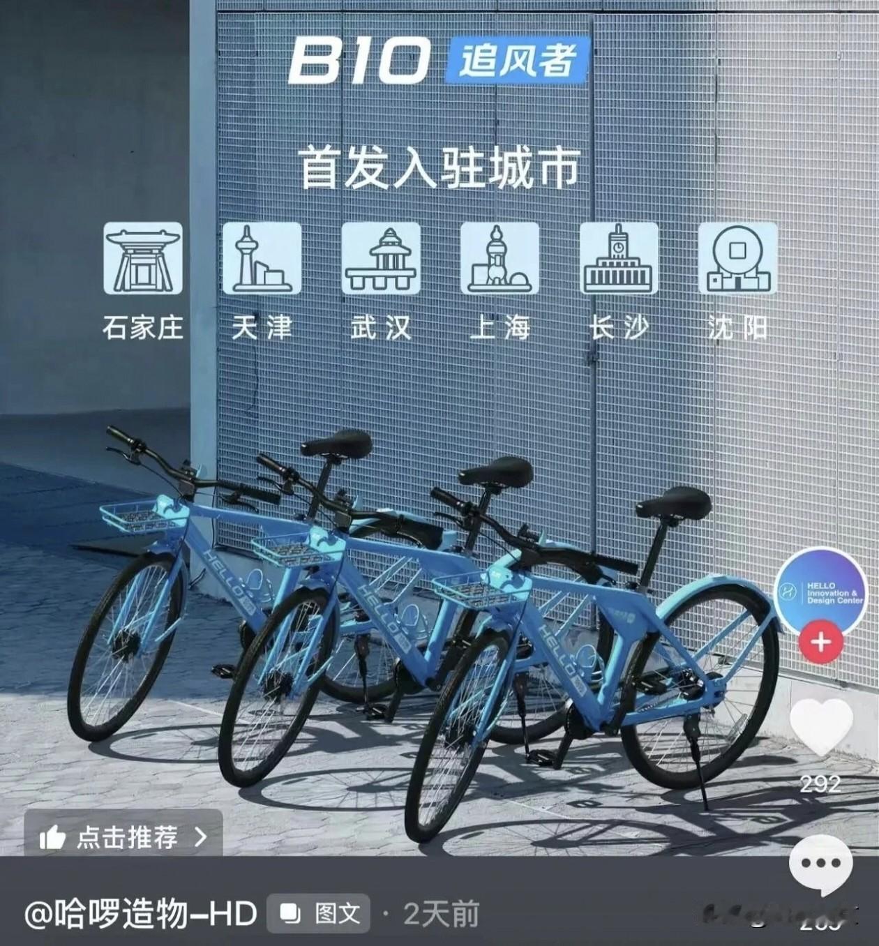 沈阳共享单车迎来全新升级！城市骑行幸福感拉满✨！如今沈阳街头，随处可见美团