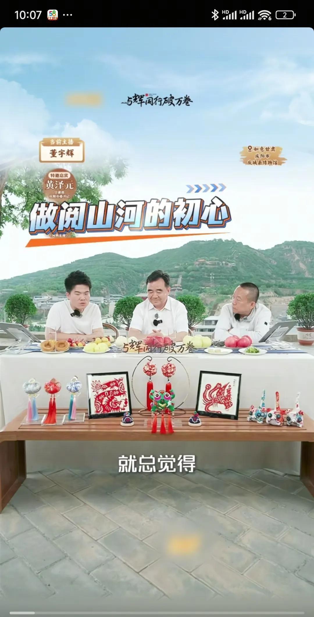 太真实了！董宇辉、黄书记、李导三人同框，身体语言直接暴露性格底牌！黄书记整个人