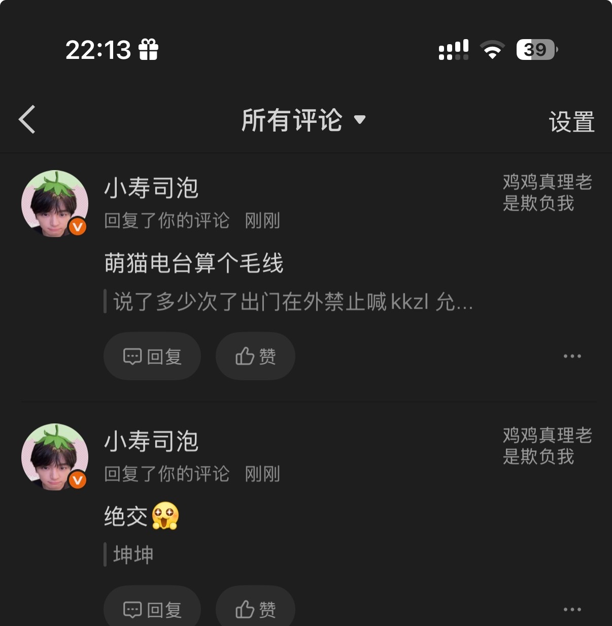 我被欺负了呀