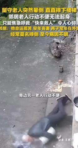 重庆农村，一独居大爷早年丧妻，独自拉扯两个儿子长大。如今儿子们在外地安了家，他却