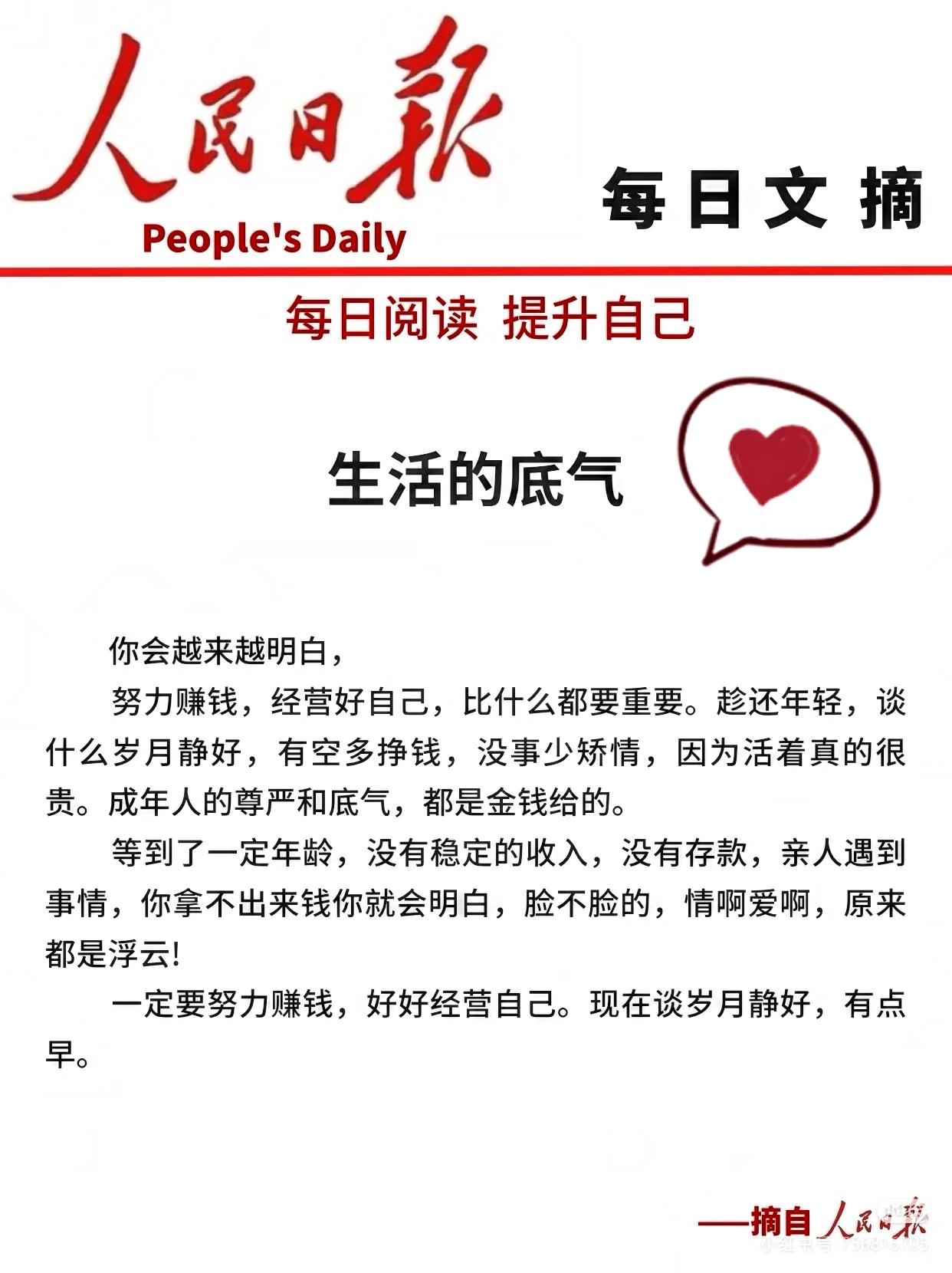 我见过不少财务自由的人，没一个在家闲着的。他们不是换了赛道创业，就是一头扎进热爱