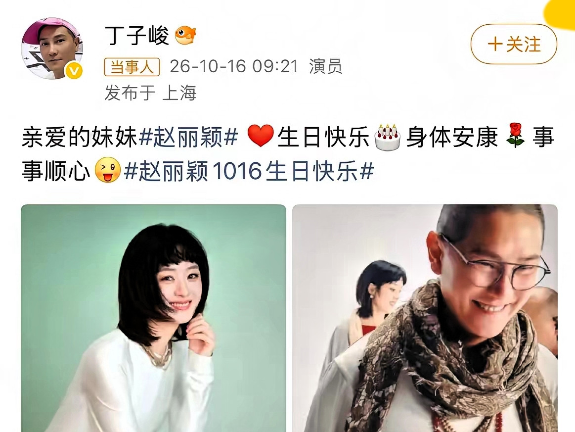 太难得！娱乐圈最干净的兄妹情，十二年不炒作，生日当天看哭众人娱乐圈的情谊大多昙花一现、热度散去便形同