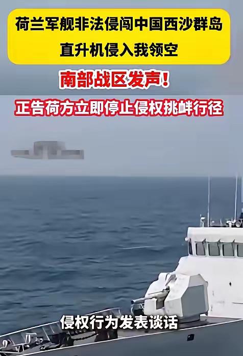动真格了！谁还敢来？5月27日，南部战区公开表明立场。以往不会对外细说的电