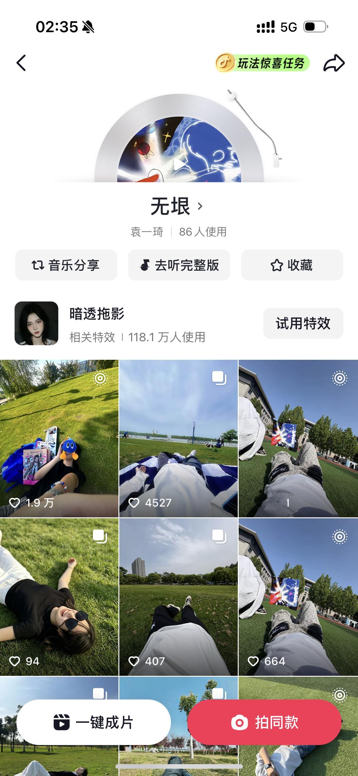 我有预感这个无垠