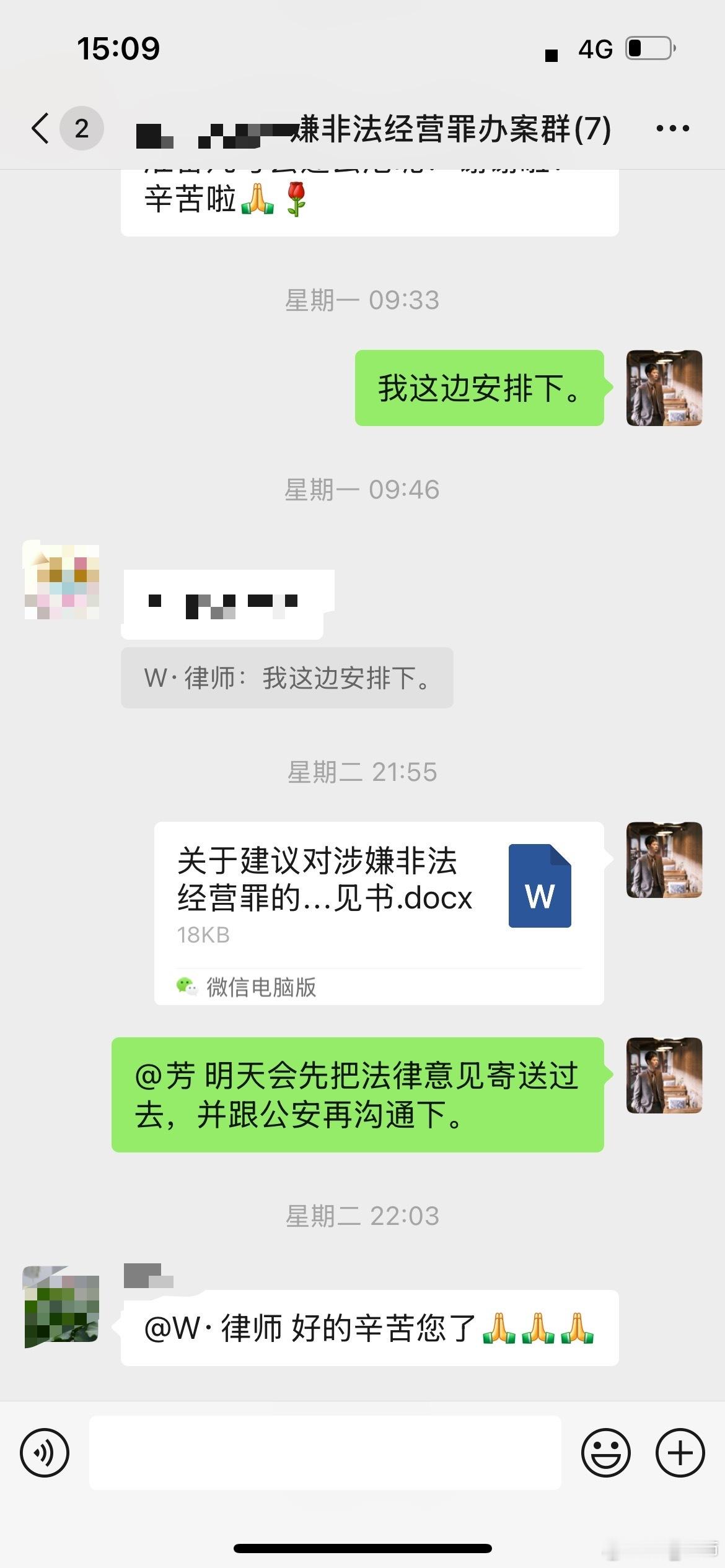 顺利取保！涉嫌非法经营罪争取有机会做罪名变更。福州律师刑辩律师​​​