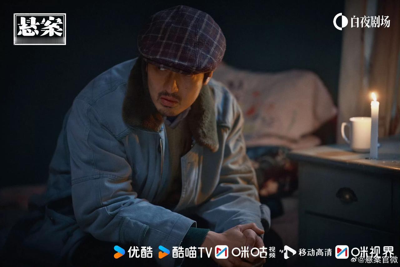 《悬案》首播当晚便拿下豆瓣8.7高分，这部悬疑黑马演技排名，谁最让人惊喜？第