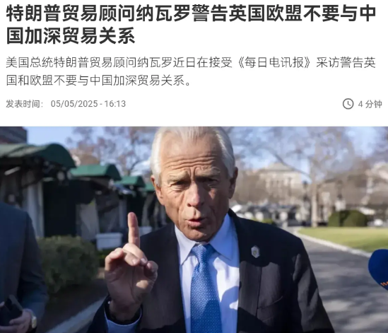 美国快走进死胡同！看着英国与欧洲不断强化和中国的合作关系，美国这下彻底慌了神！据