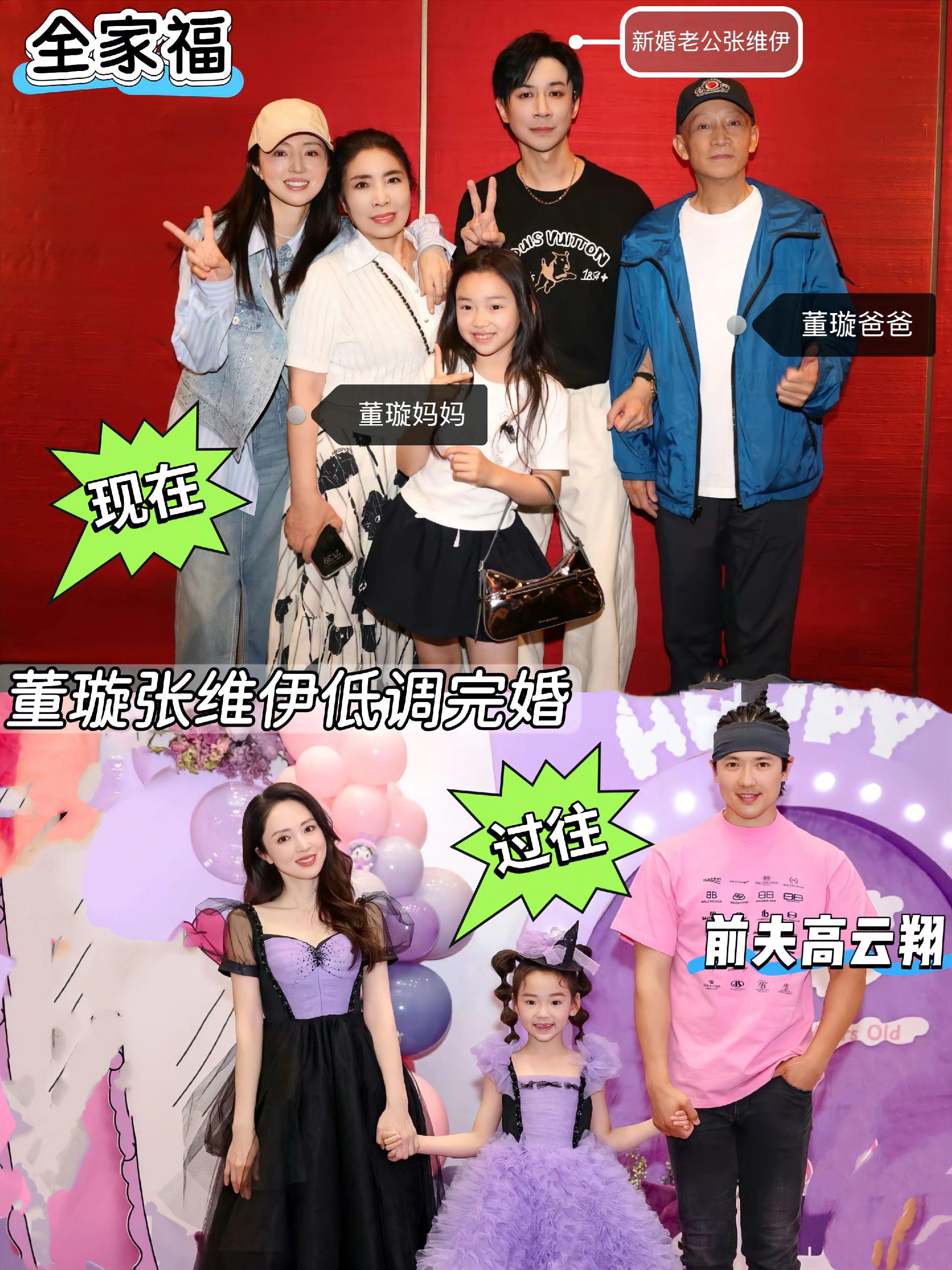 董璇张维伊低调完婚，最新全家福公开。董璇跟张维伊已经在老家低调领证办了...