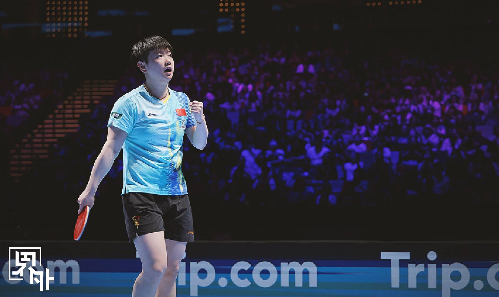 孙颖莎说赢下来非常不容易孙颖莎决胜局大心脏“今天能赢下来非常不容易……”孙颖莎