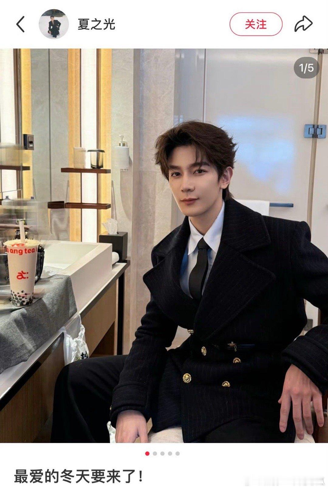 夏之光🍠更新，竟然最爱冬天！​​​