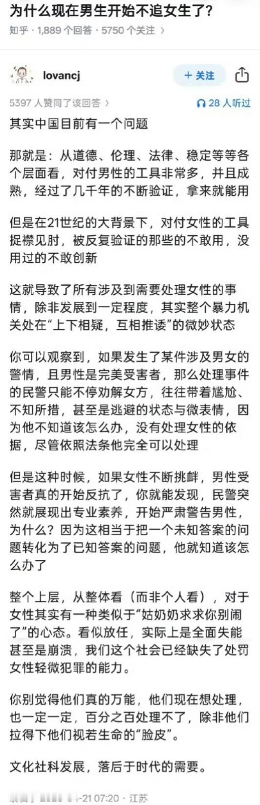 为什么男生现在开始不追女生了？