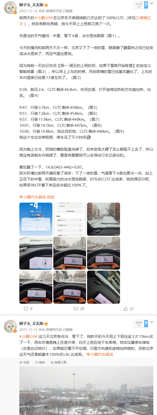 先说一个让很多人不舒服的事实：一台全尺寸六座SUV，小鹏GX三电效率登顶。近日，