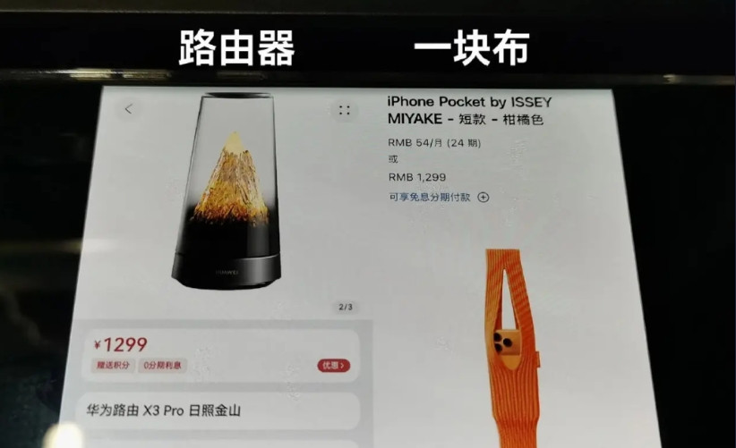 论赚钱华为远不如苹果，同样是1299元苹果给你一块布！华为给你一个路由器不得