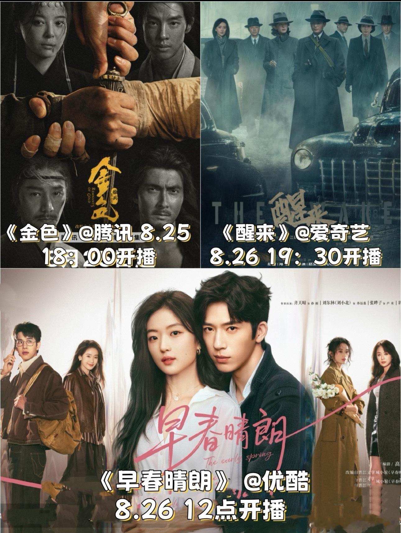 朴实的商战就是这么直接，三平台同天对打3剧​​​