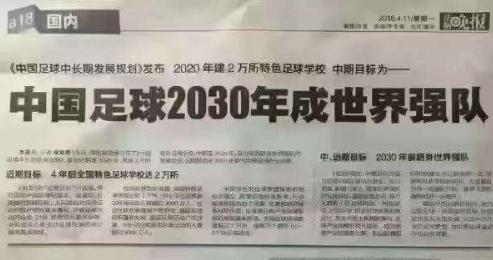 还差4年啊！
