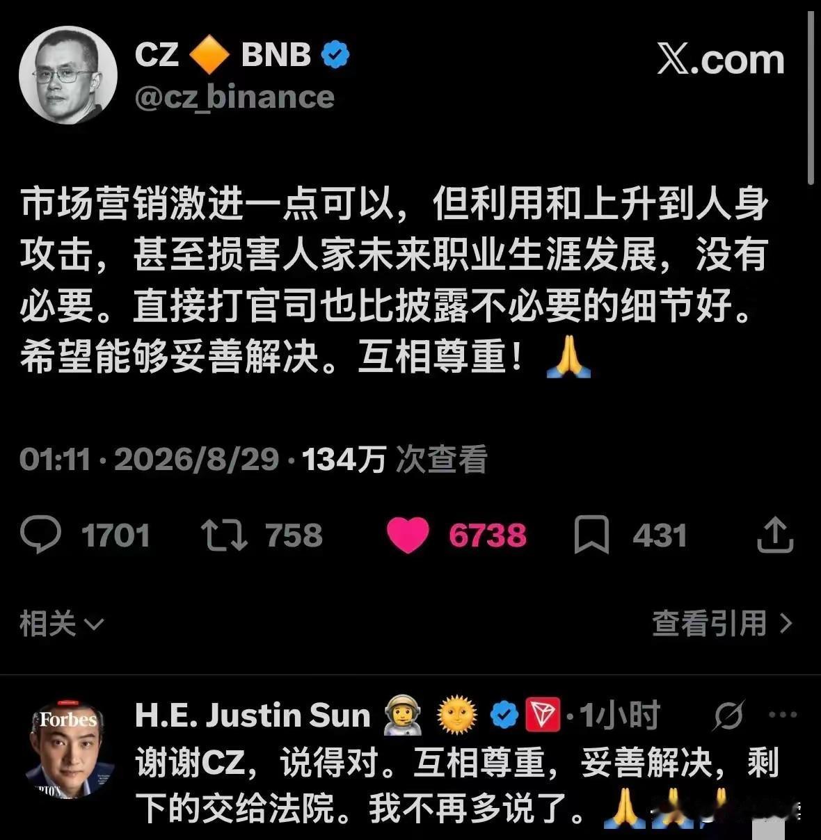 看到景甜的危机不到两天平安解决不由得又想起了大S如果，如果当年也有一位