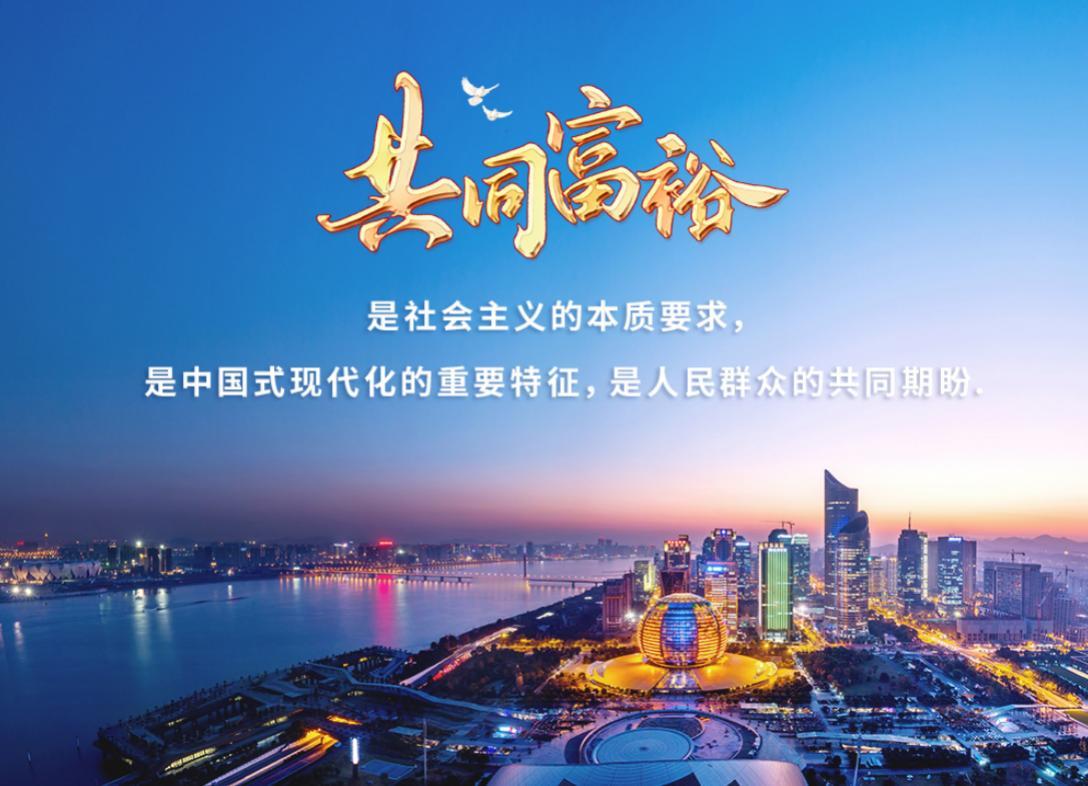 追求共同富裕要重视解决改善的几个问题社会主义的本质要求是让人民幸福。特色社会主