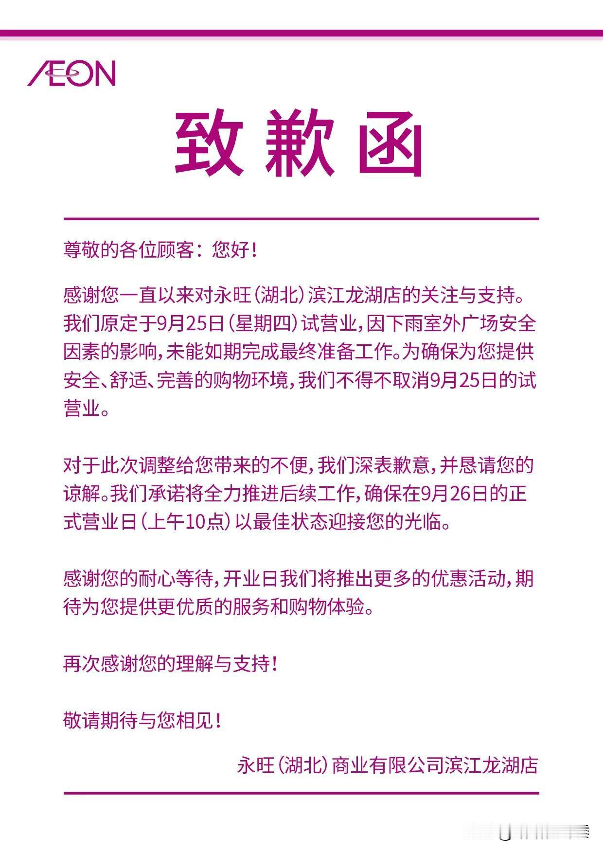 为什么永旺在武汉这么受欢迎?不怕你们笑话，自从有了永旺。基本不去其他地方，除了