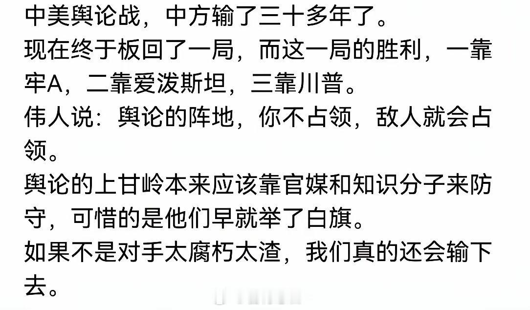 中美舆论战：三十年后终扳回一局