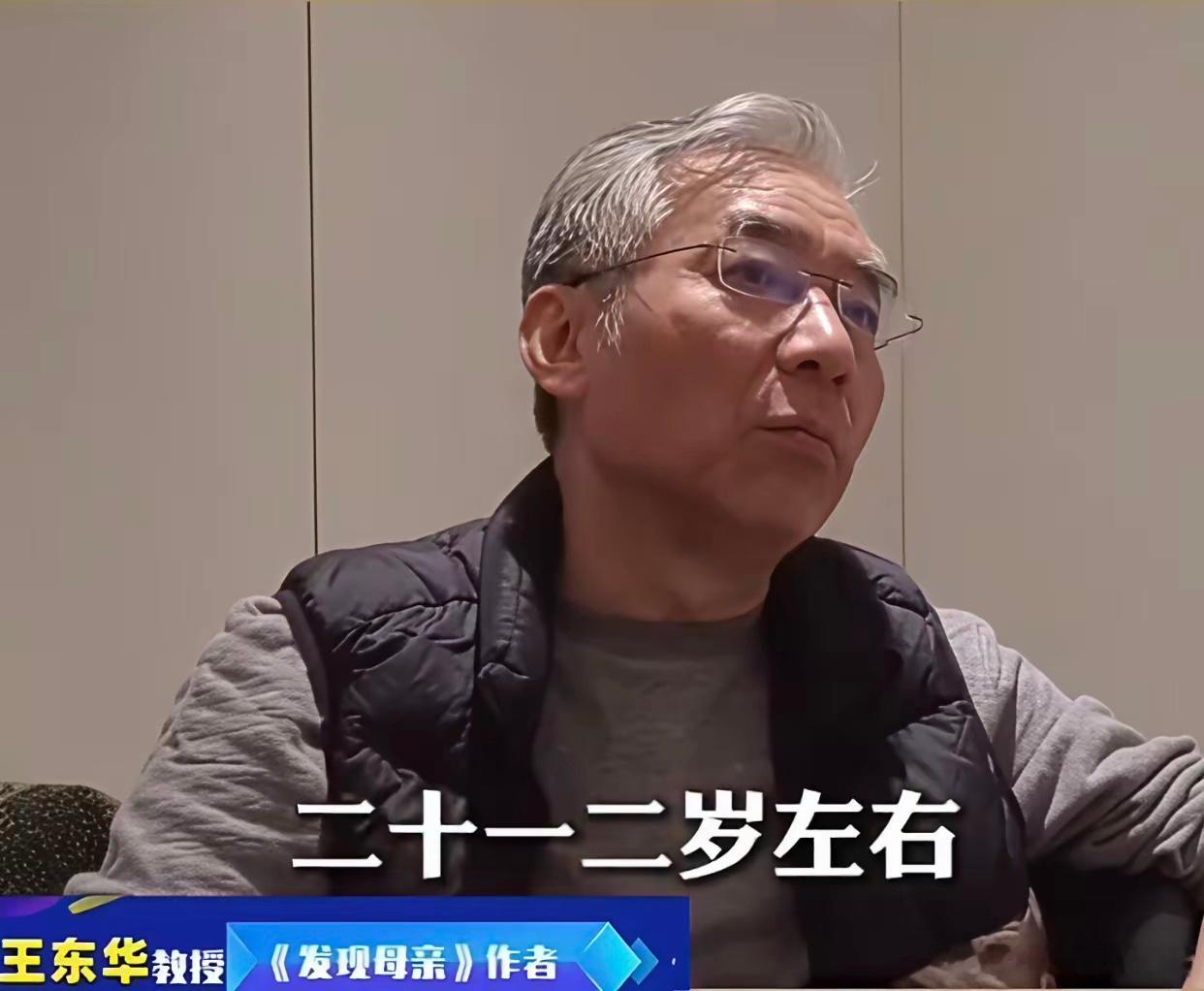 王东华教授：学制一定要短，不能无限拉长，大学毕业必须在二十一二岁左右就要结束学校