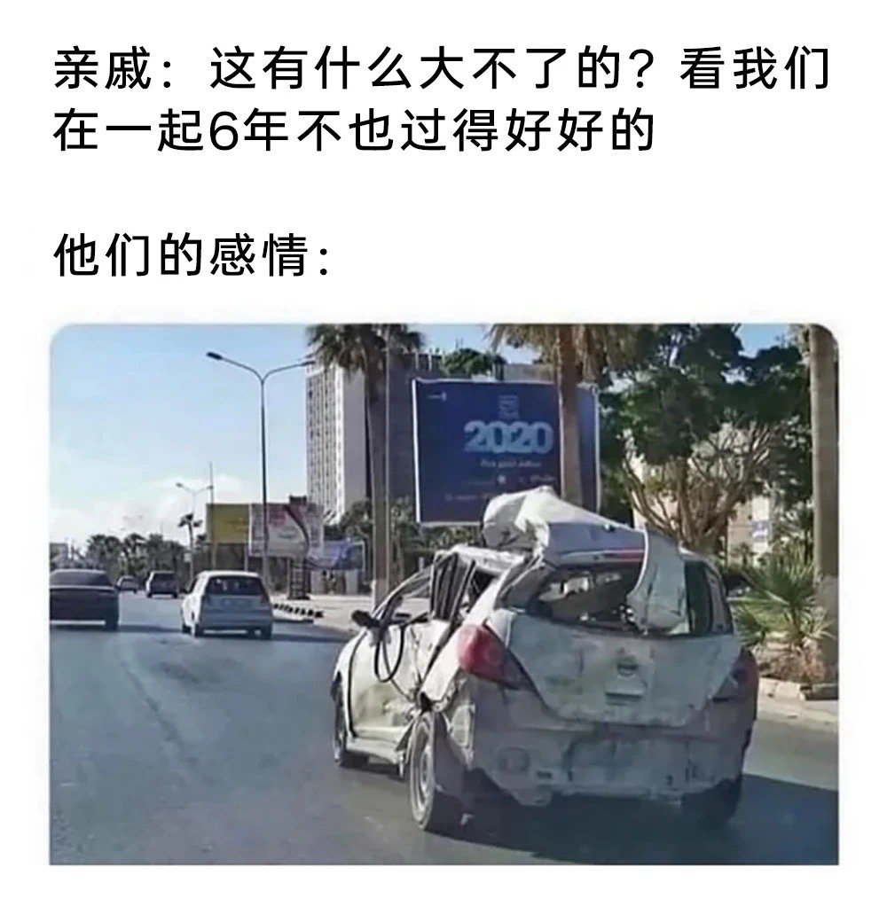 别硬撑了​​​