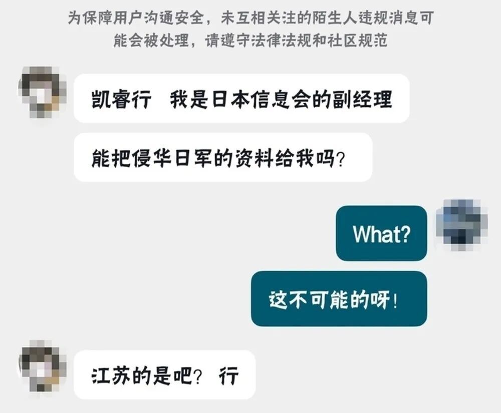 #网暴捐日军罪证学生的嫌疑人被传唤#【初中生自费捐赠日军侵华罪证遭恶意攻击，警方