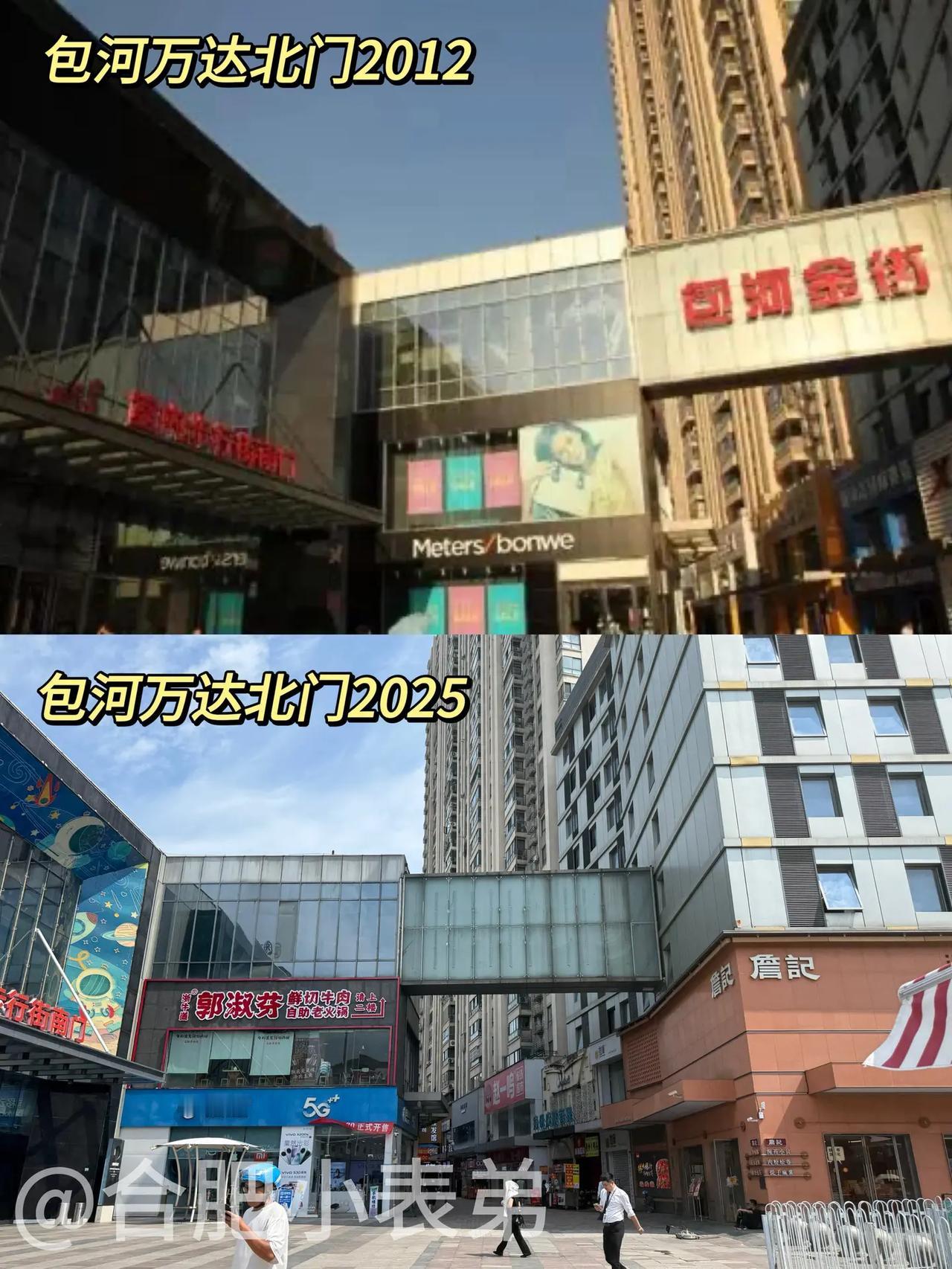 合肥人集体回忆杀！2012年的包万。家人们谁懂啊！还记得2012年的包河万达吗？