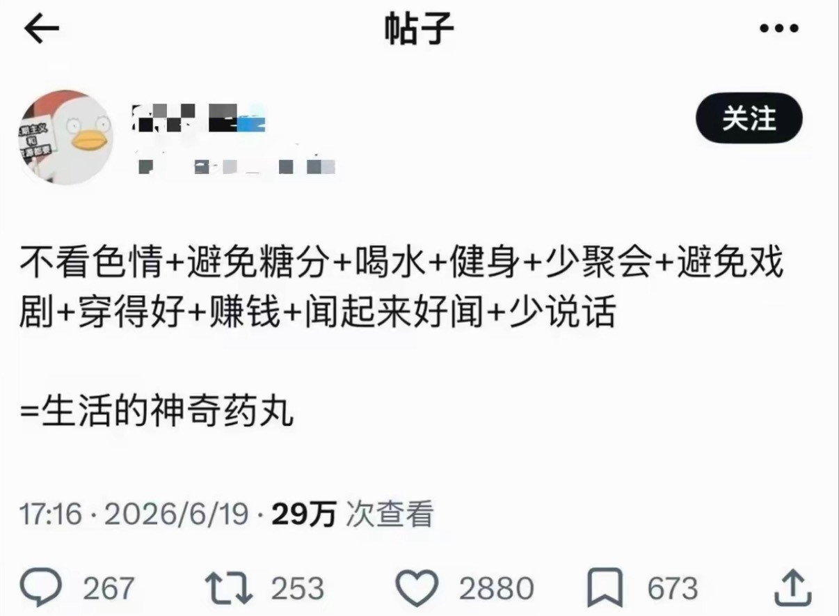 生活的神奇药丸​​​