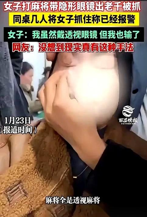 西安一家麻将馆里，有件怪事传开了。牌局正酣，三个人突然不打了，一声不吭，就那么