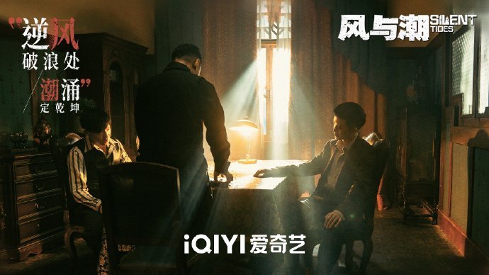任嘉伦《风与潮》开机特辑和海报！央视出品顶级正剧重点献礼剧的排面制作精良，好演员