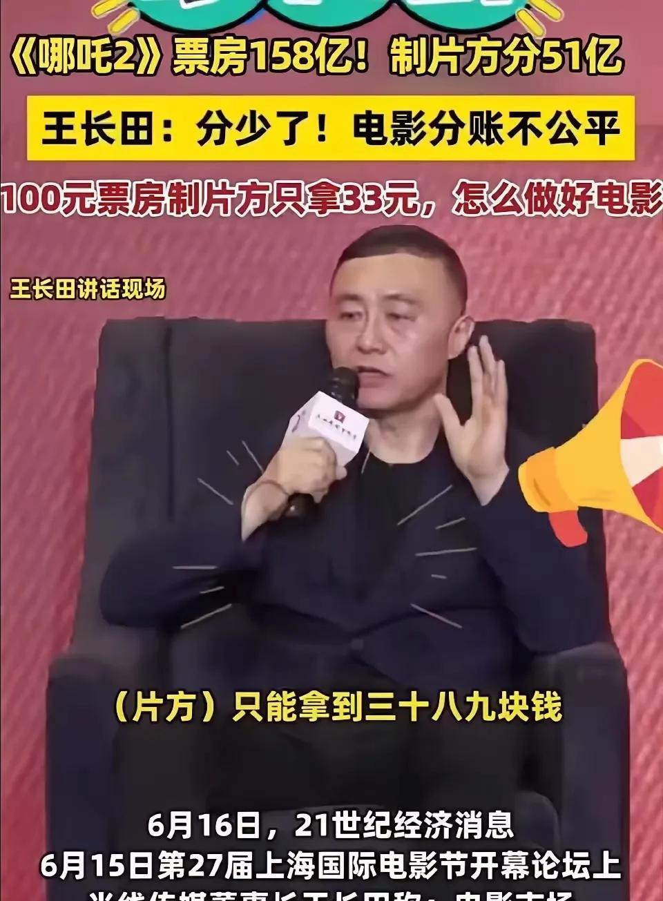 我替王长田说两句公道话！这两天光线传媒老板王长田因为他的几句话被骂死了！王长