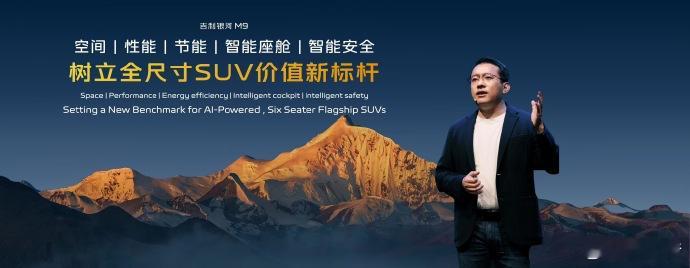 昨晚吉利银河M9在米兰的首秀，这台车也会是银河“高配平价”的代表作之一了。外观方