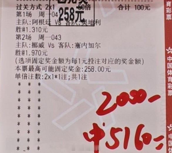 今日双主胜直接吃肉！收获5Q，快乐拉满🥳阿根廷底子摆在那，主场拿下毫无悬念；挪