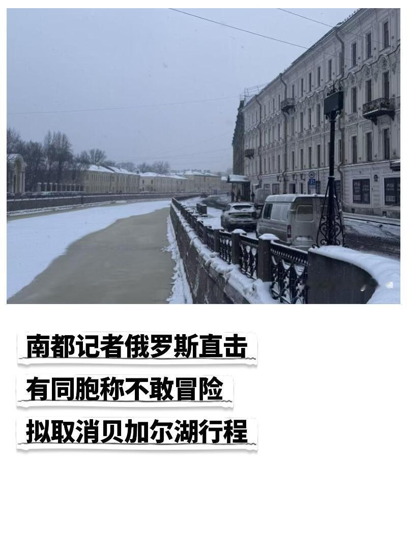 2月20日，俄罗斯贝加尔湖奥利洪岛附近出大事了：一辆载中国游客的车因冰面破裂沉湖