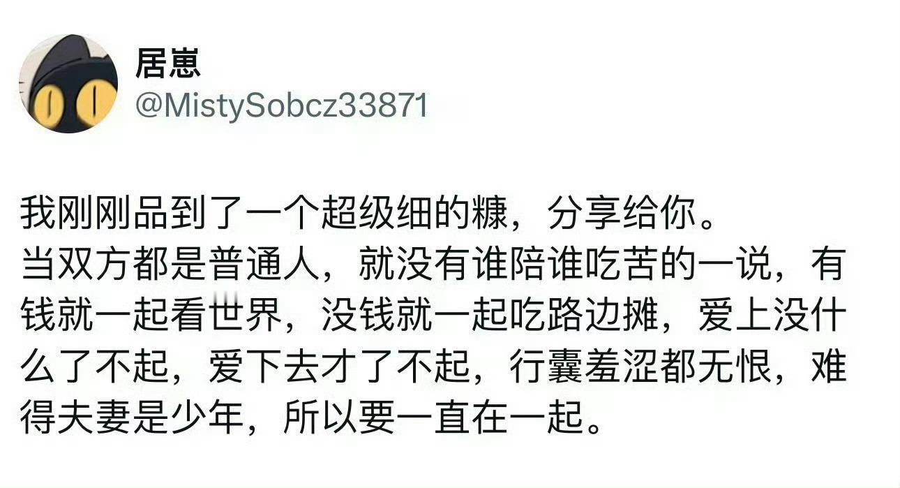这才是最正确的夫妻相处之道