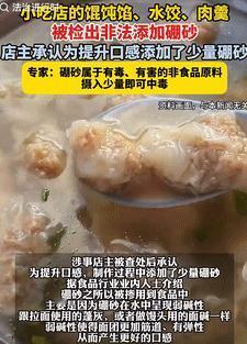 坏了良心了！6月19日福建泉州，一小吃店老板为了让水饺、馄饨更好吃，就在制作过程