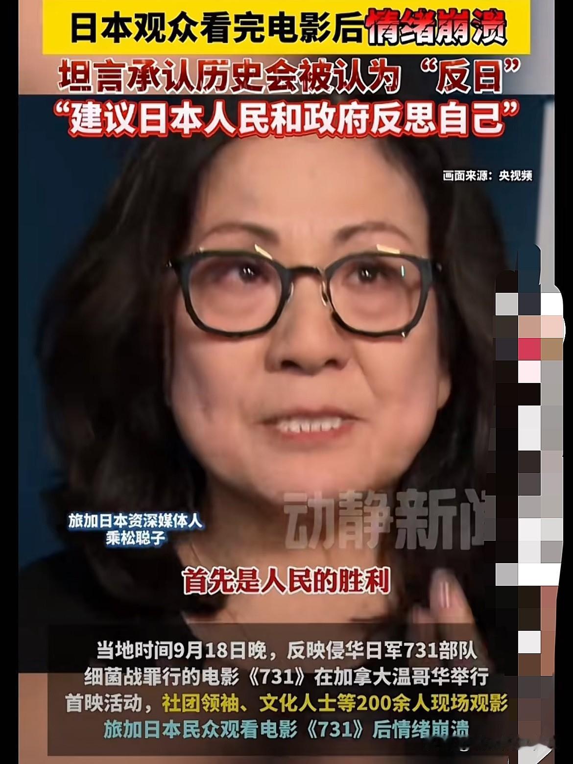 电影《731》9月18日加拿大温哥华首映一日本观众观影结束后做出惊人之举