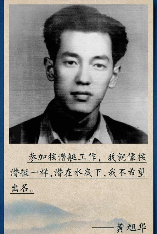 1988年，“中国核潜艇之父”黄旭华，在南海做深潜试验时，顺道回了趟家，探望自己