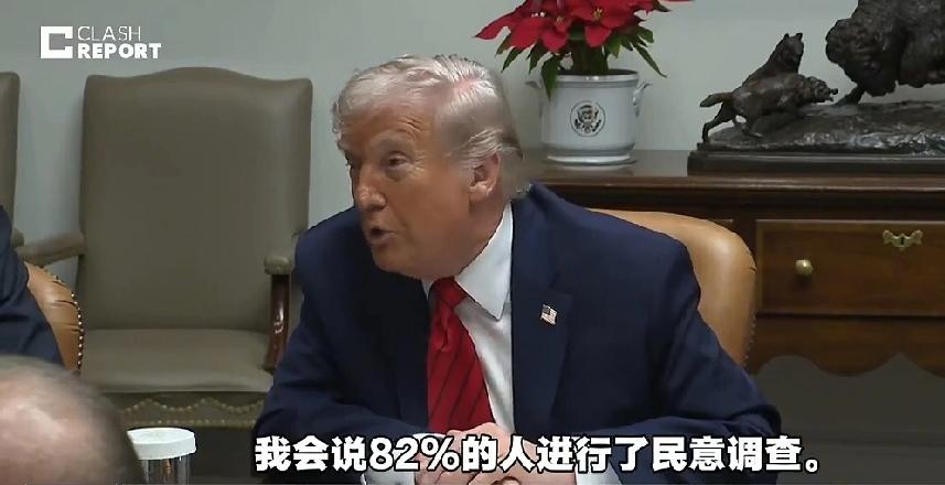 有记者问特朗普:你觉得乌克兰该举行总统选举吗？特朗普回答:是的，已经很长时间没选