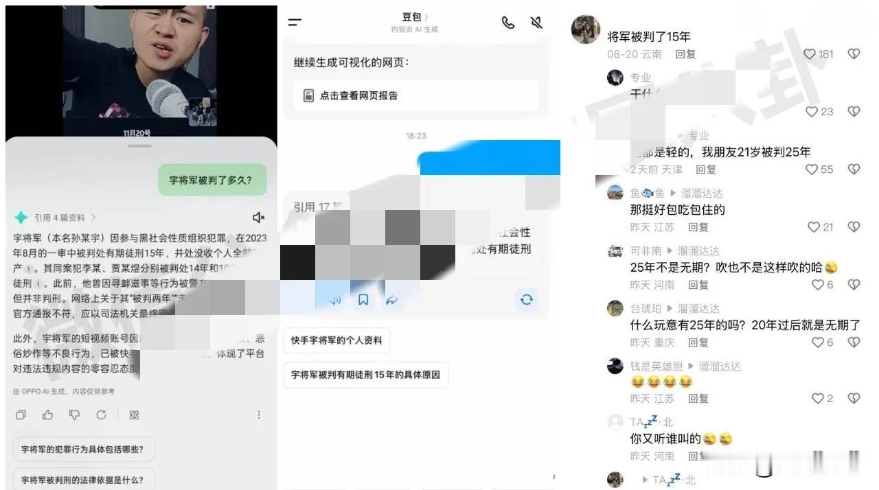 爆料：宇将军改判加刑15年，出不来了？   