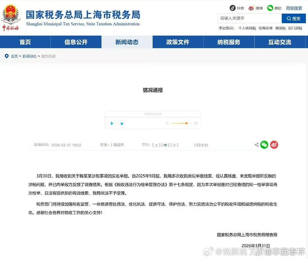 所以说早就举报过了，没有发现问题，现在又想故技重施？丝芭真是……