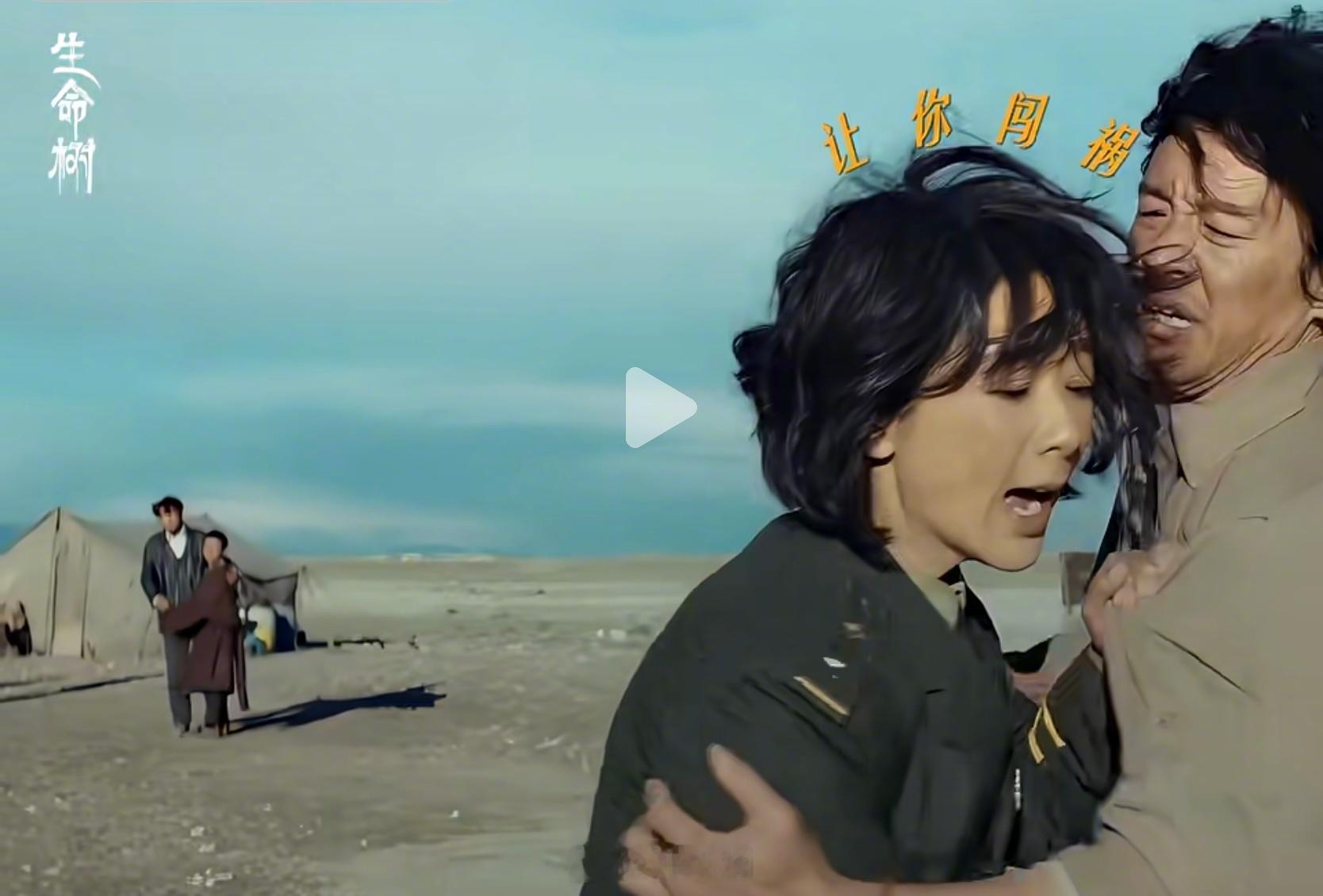 生命树生命树白菊揍张扬的时候，背景里瑟瑟发抖的扎西父子俩哈哈哈哈哈哈哈哈哈哈