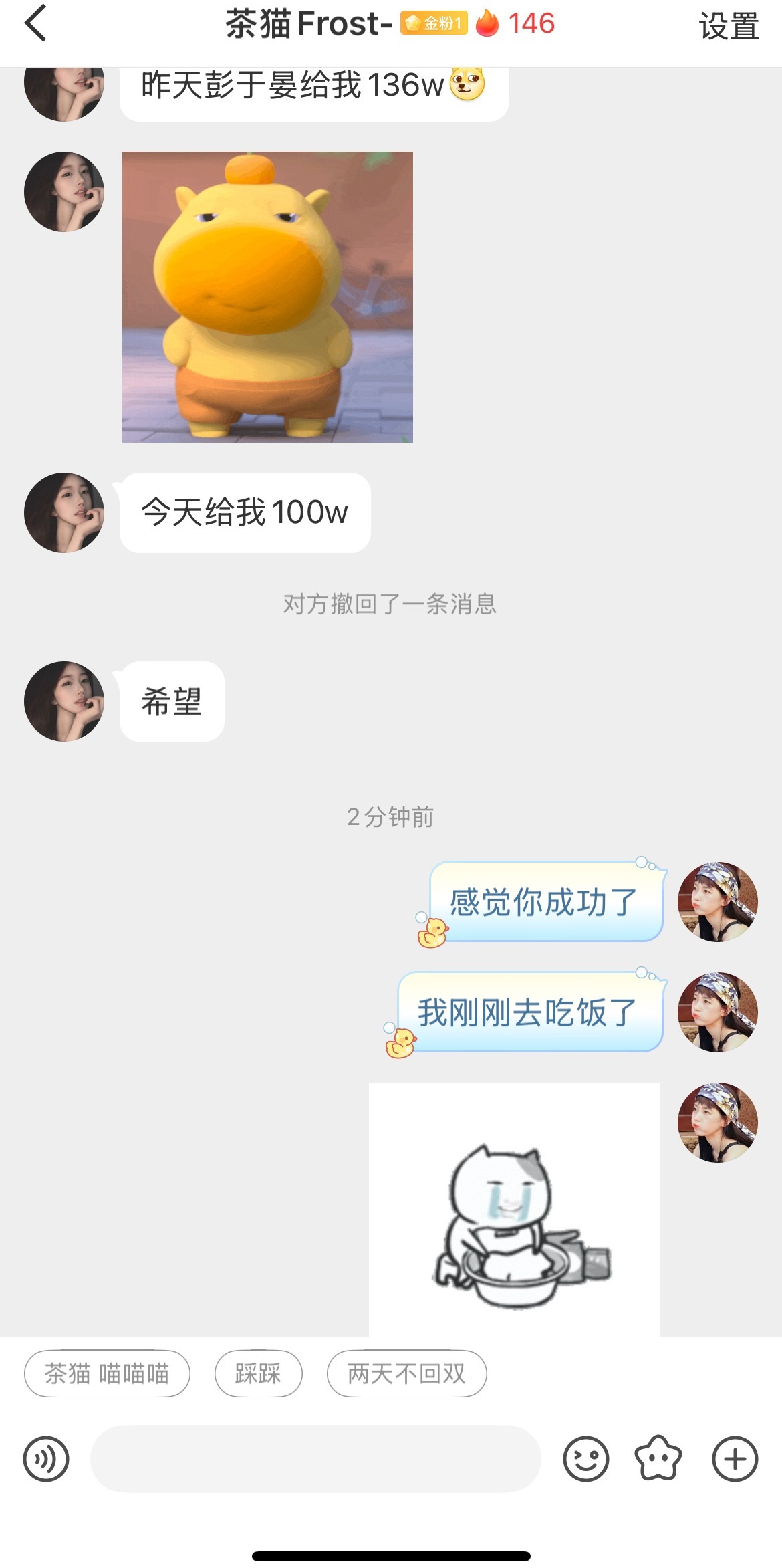 这个茶猫猫太会压rs了[哭哭][哭哭][哭哭]我就吃个饭她就成功了以后跟她混了