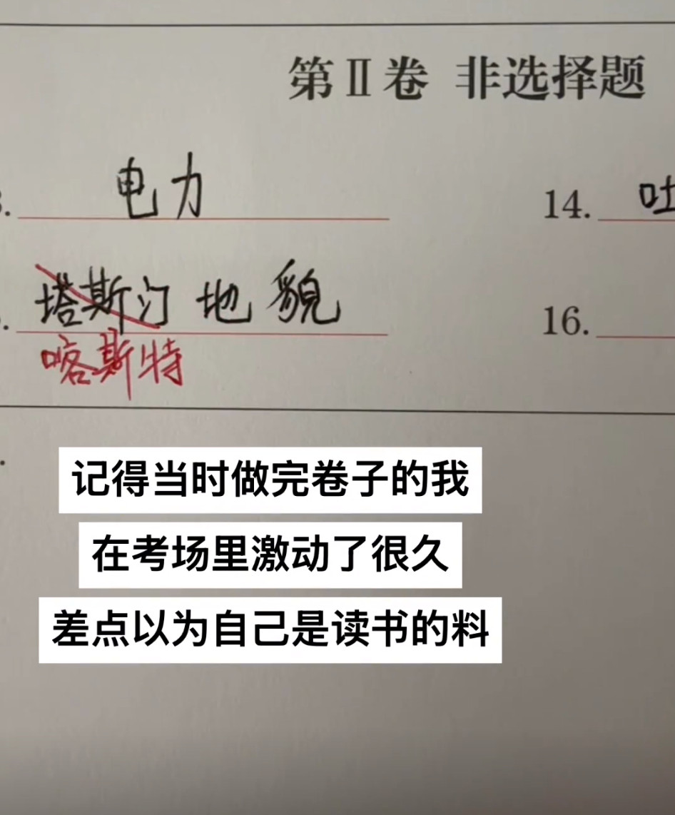 差点以为自己是读书的料